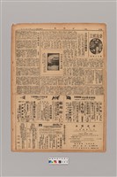 藏品(公論報-台灣風土第064期)的圖片